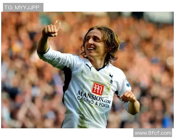 莫德里奇：从中场大师到球场传奇的传奇旅程与成就